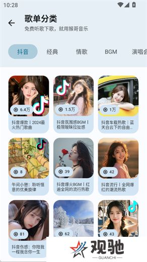 猴哥音乐