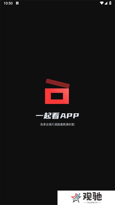 一起看追剧