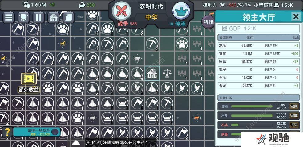 放置文明攻略大全 新手少走弯路技巧总汇图片1