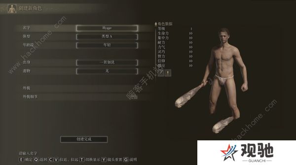 老头环攻略大全 开局最强职业推荐图片3