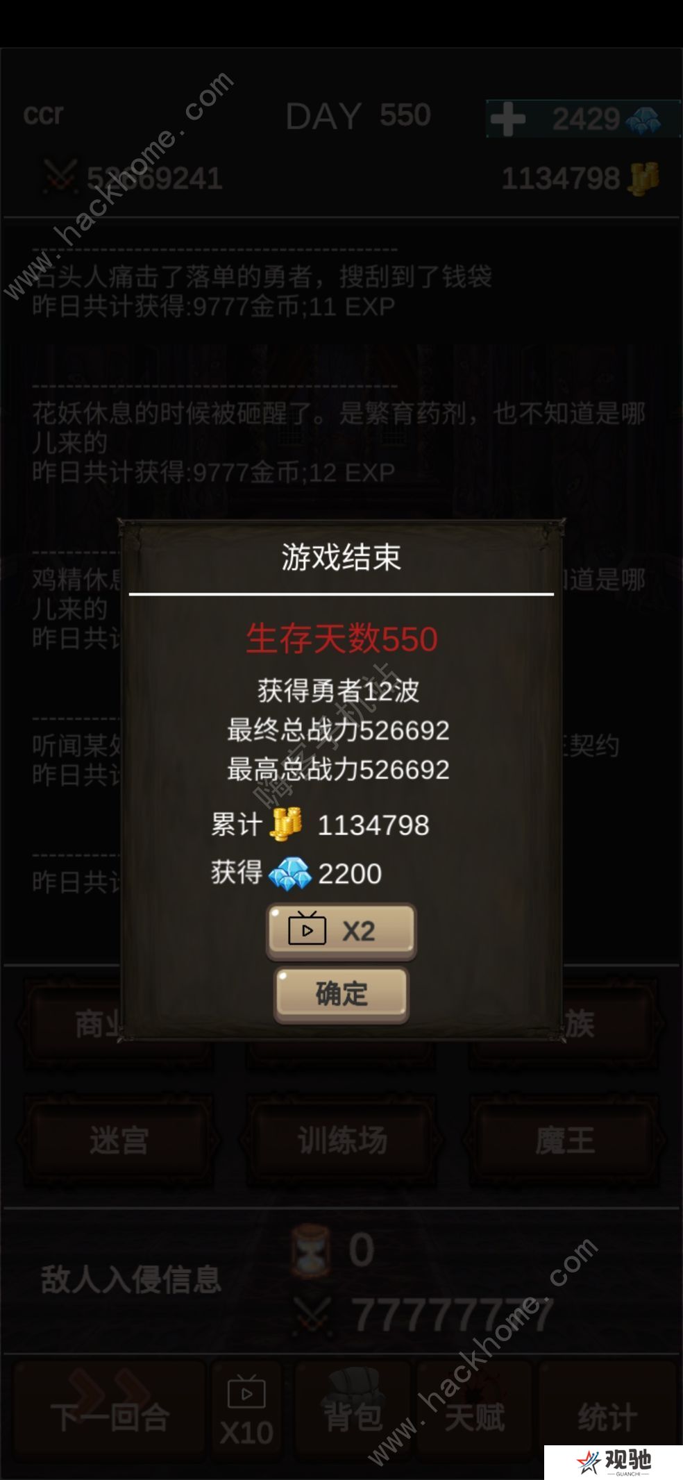 魔王你不要过来啊攻略大全 新手少走弯路技巧总汇图片1