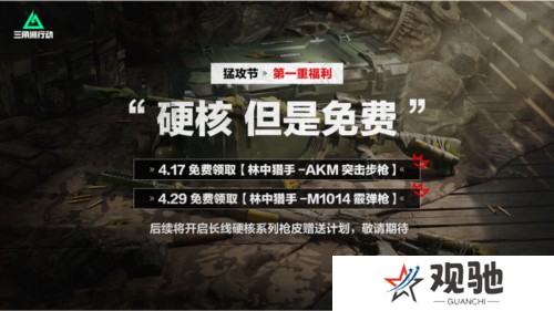 三角洲行动9