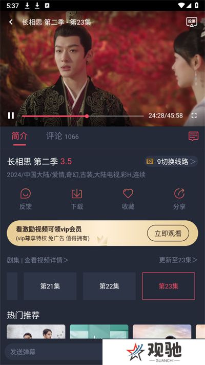 豚豚剧追剧