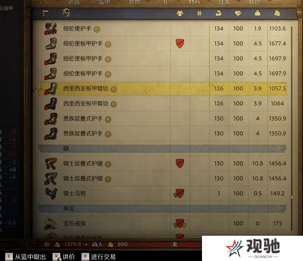 天国拯救2怎么洗白赃物   洗白赃物处理方法一览图片5