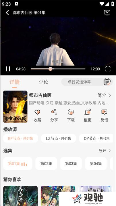 追剧咯