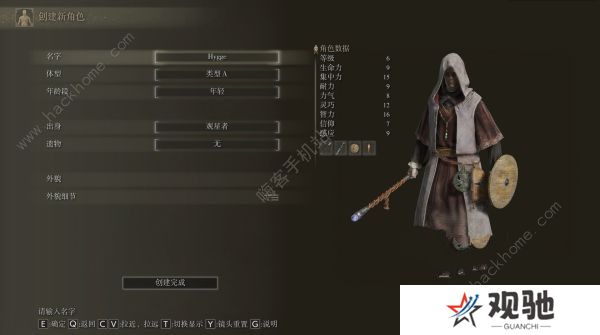 老头环攻略大全 开局最强职业推荐图片1