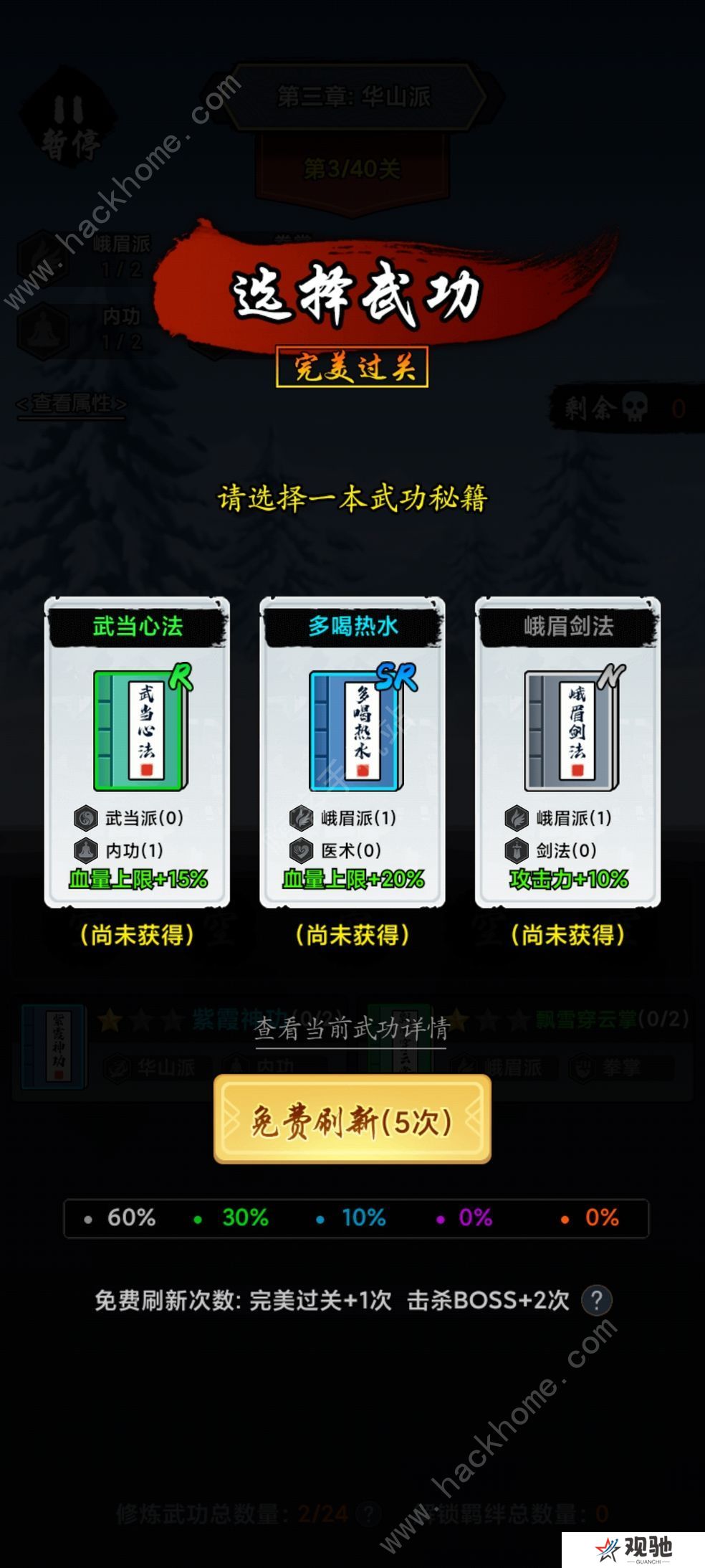 暗黑剑侠攻略大全 新手少走弯路技巧总汇图片2