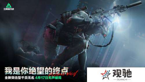 三角洲行动4