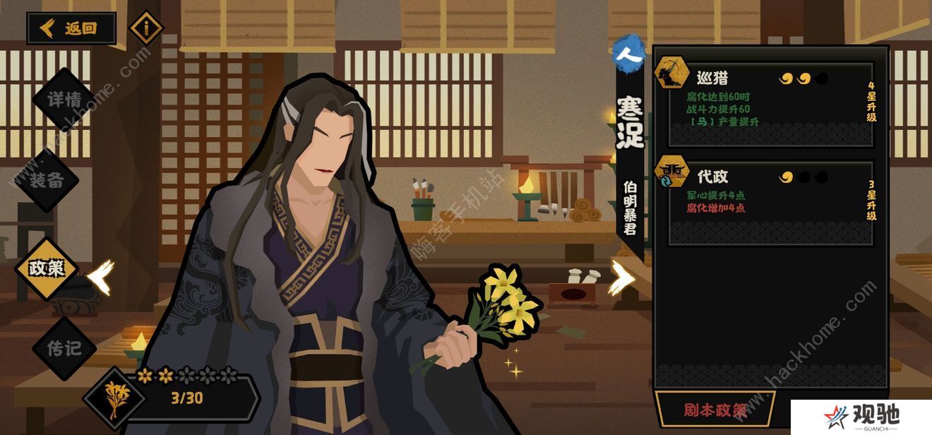 无悔华夏夏商周最强阵容攻略 寒浞五虎将搭配推荐图片1