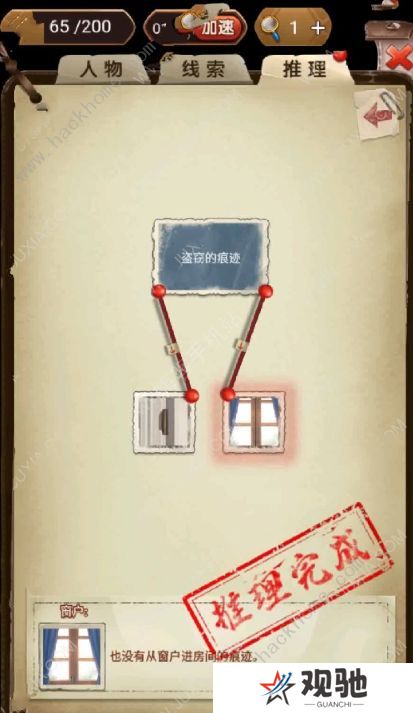 隐秘的原罪7攻略大全 全章节图文通关总汇图片2