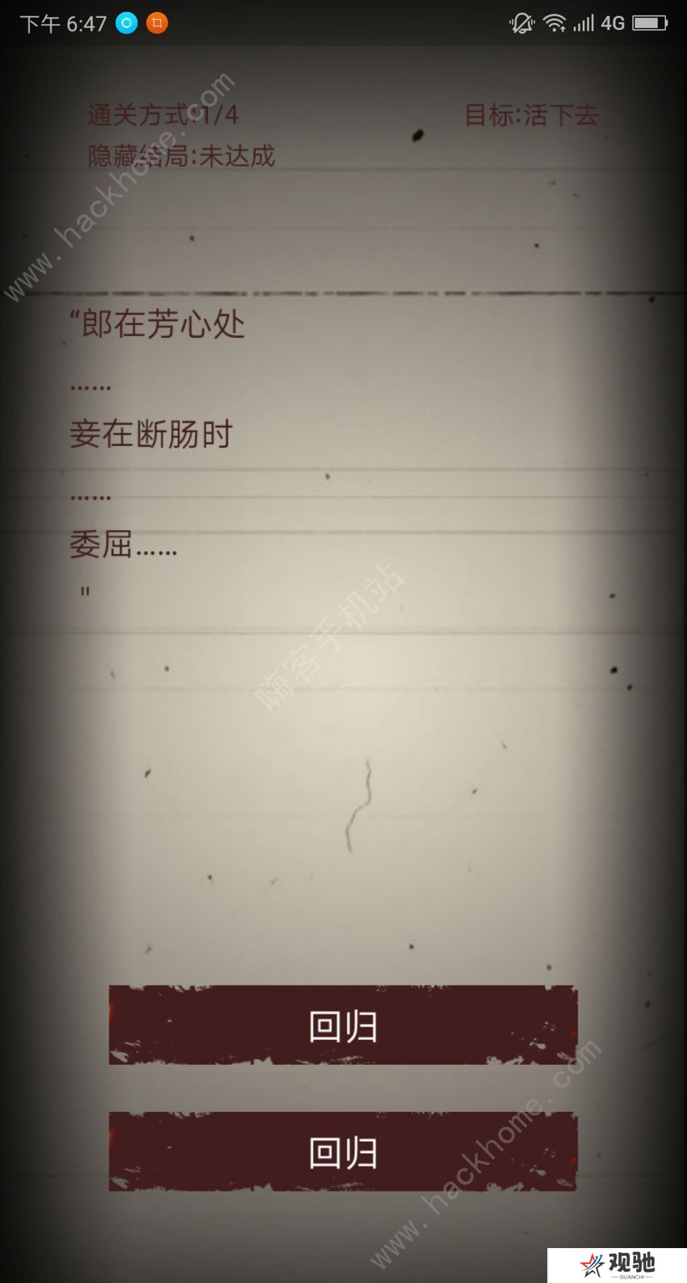 无尽恐怖模拟器攻略大全 全章节图文通关总汇图片2
