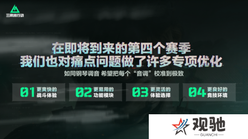 三角洲行动7