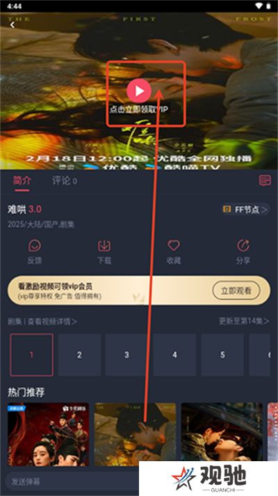 一只猫影视