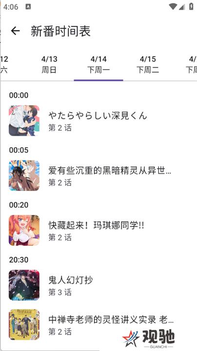 Animeko动漫