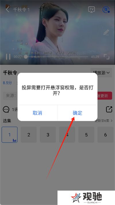 星辰视频追剧App