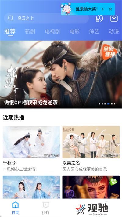 星辰视频追剧App