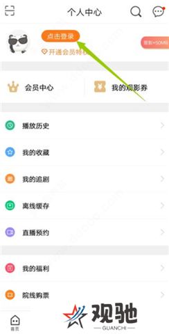 咪咕爱看软件