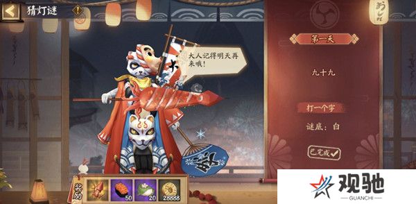 阴阳师赏花灯答案大全 2022赏花灯剪影式神答案汇总图片3