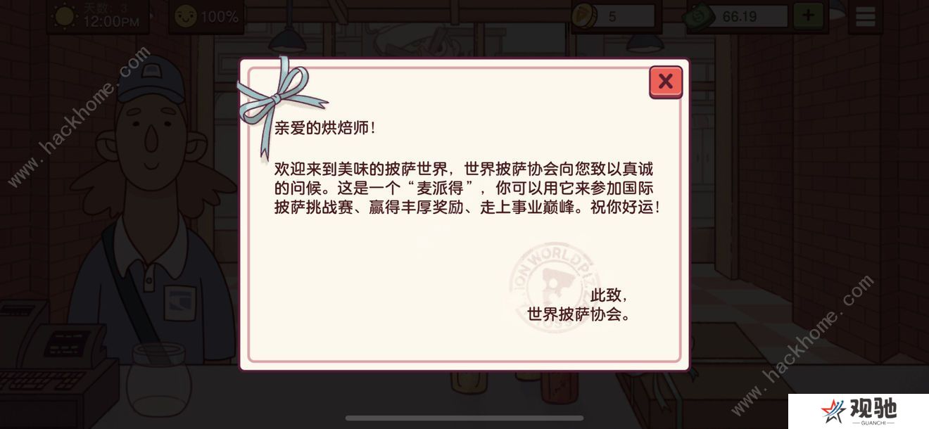 可口的披萨美味的披萨攻略大全 全披萨配方及章节通关总汇图片1
