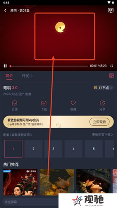 一只猫影视