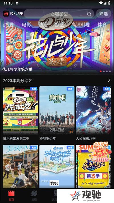 一起看追剧