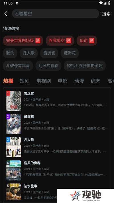 一起看追剧