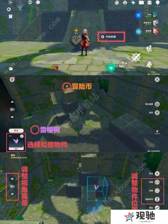 原神神工天巧攻略 全关卡通关打法奖励总汇图片3