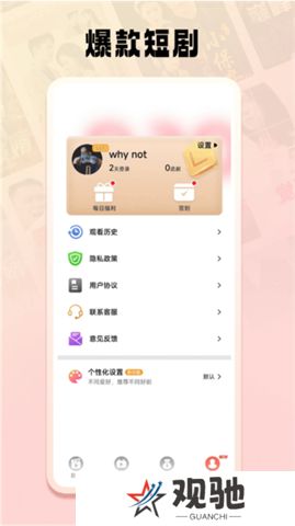 短剧之家手机版