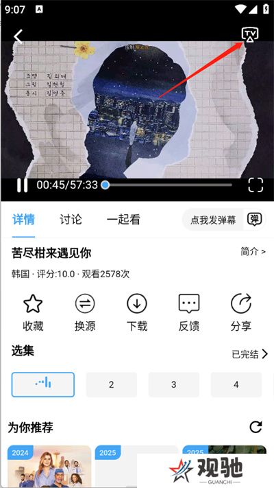 流光影视