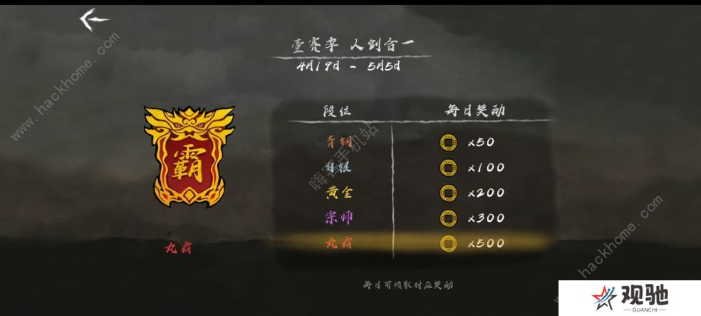 丸霸无双攻略大全 新手少走弯路技巧总汇图片1