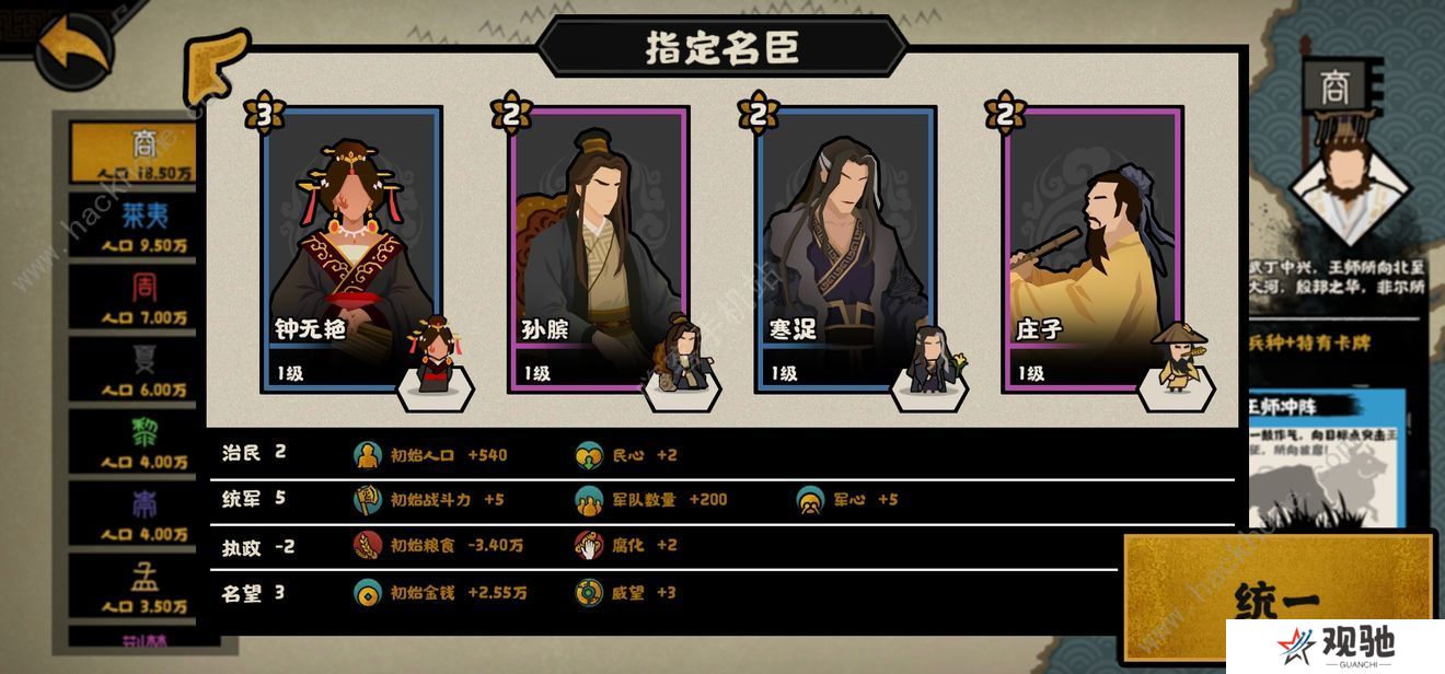 无悔华夏夏商周最强阵容攻略 寒浞五虎将搭配推荐图片2