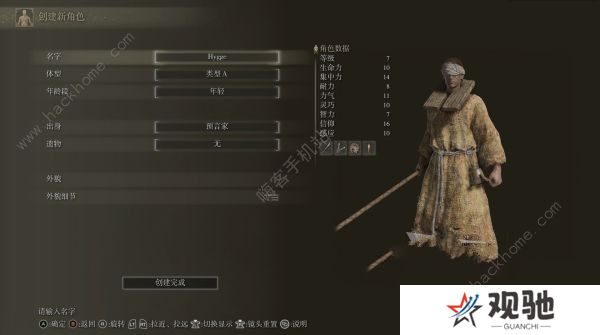 老头环攻略大全 开局最强职业推荐图片2