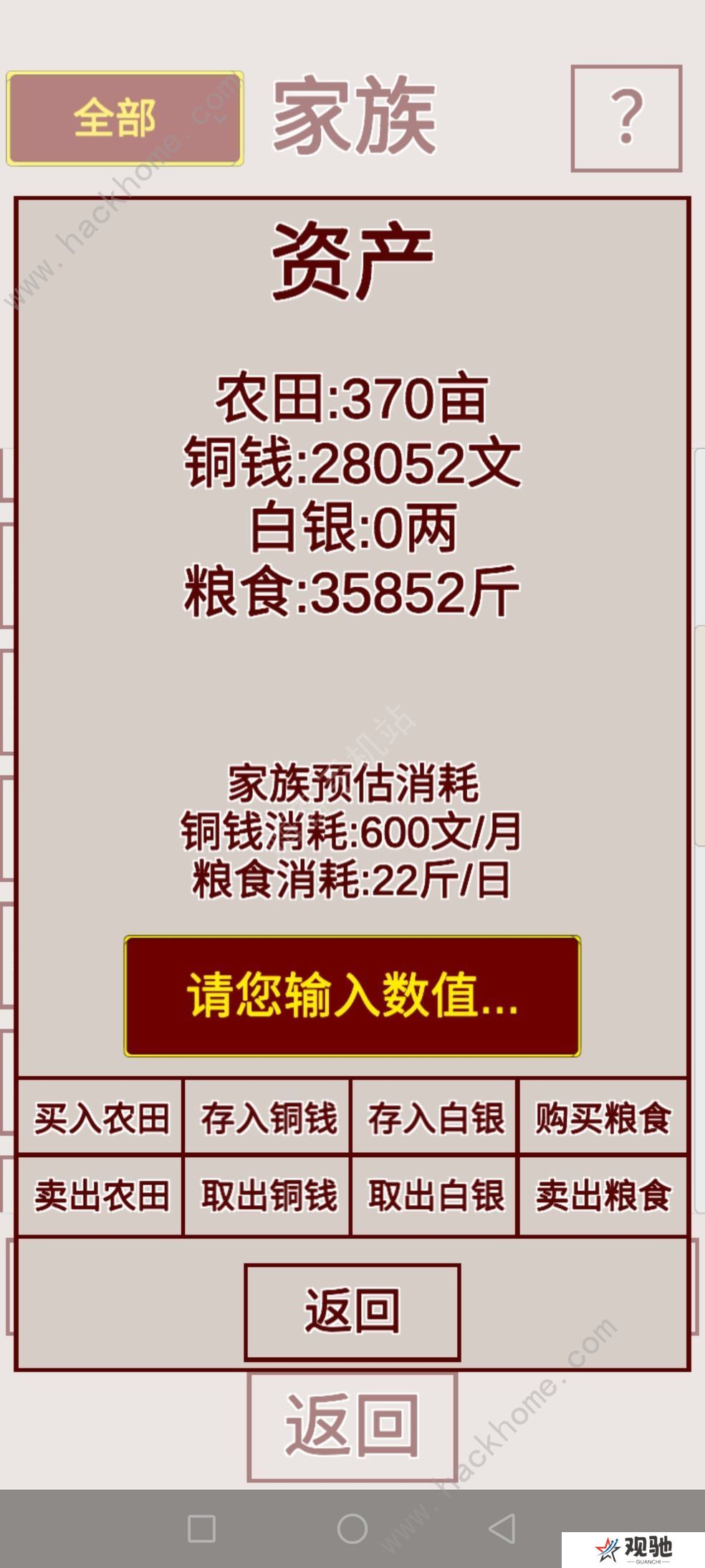 明朝人生养成记攻略大全 新手少走弯路技巧总汇图片1