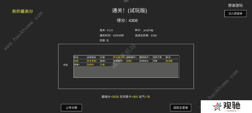 不可名状的地牢攻略大全 新手少走弯路通关技巧总汇图片1