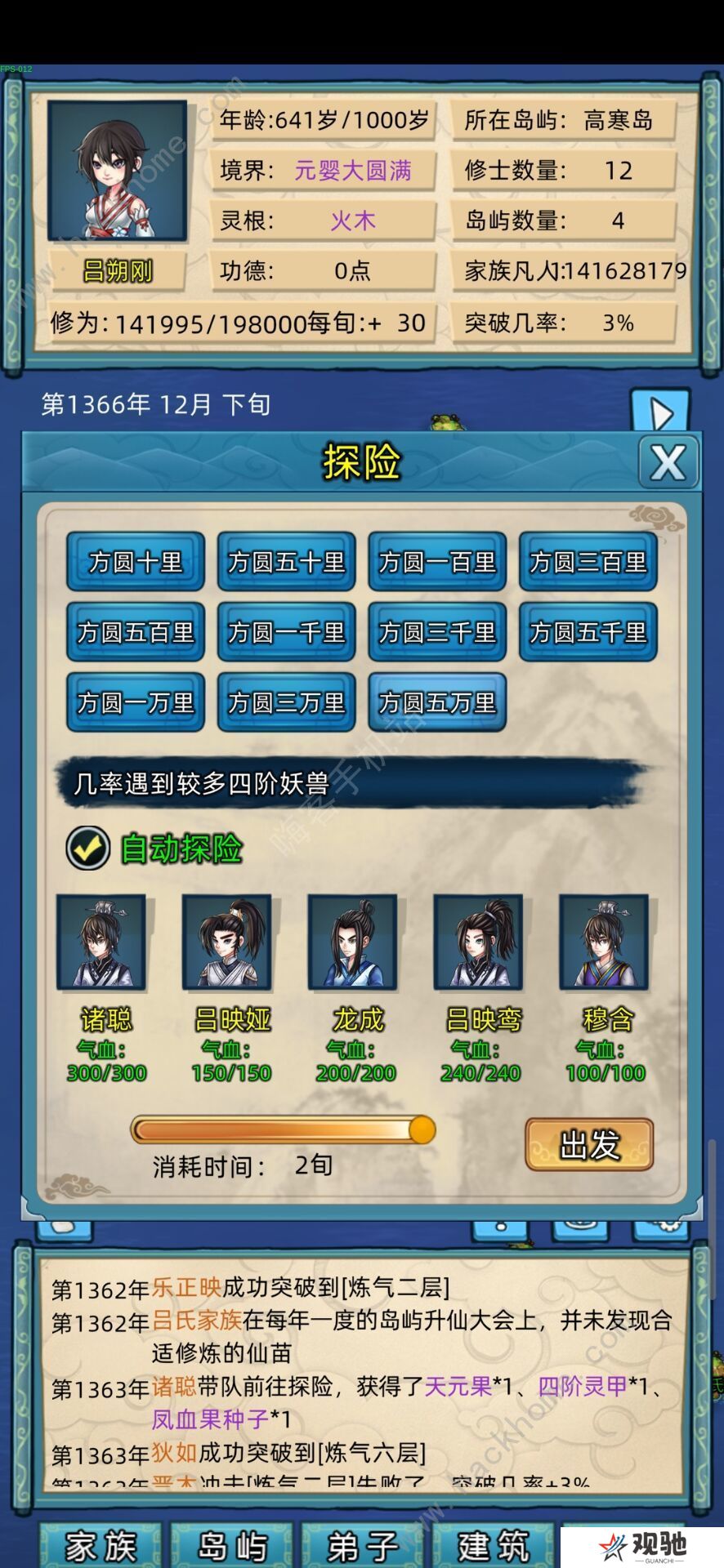 修仙家族模拟器攻略大全 新手少走弯路技巧总汇图片2