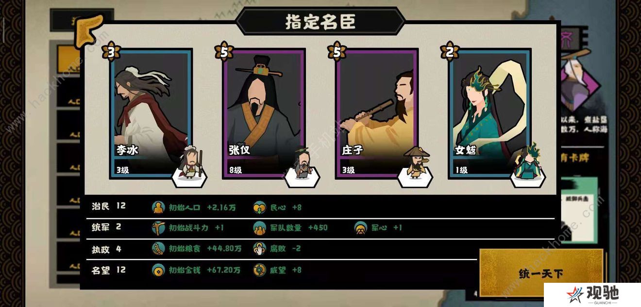 无悔华夏攻略大全 新手少走弯路技巧总汇图片1
