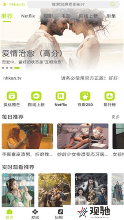 好好看2025