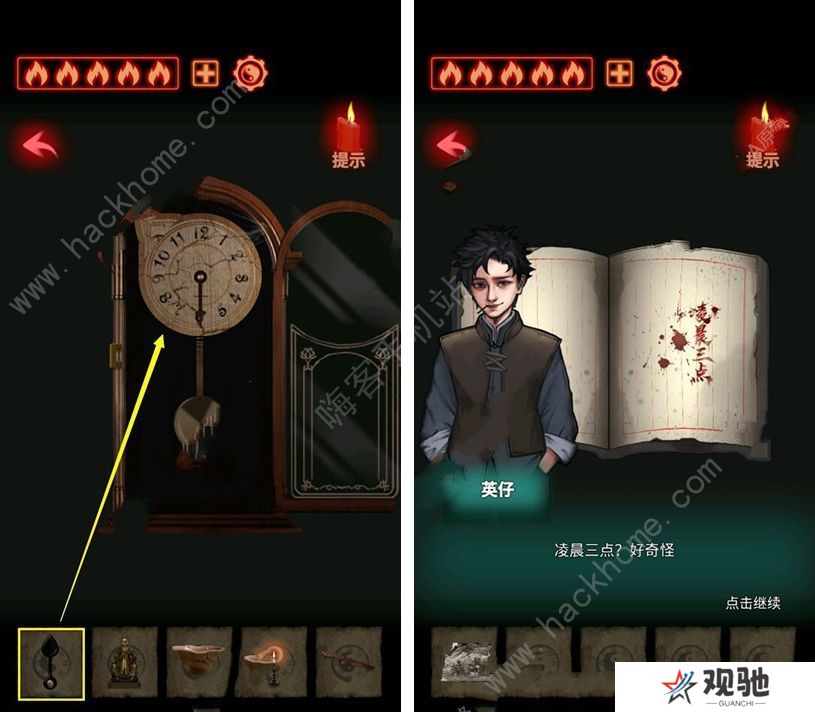 万邪归正游戏攻略大全 全章节图文通关总汇图片1