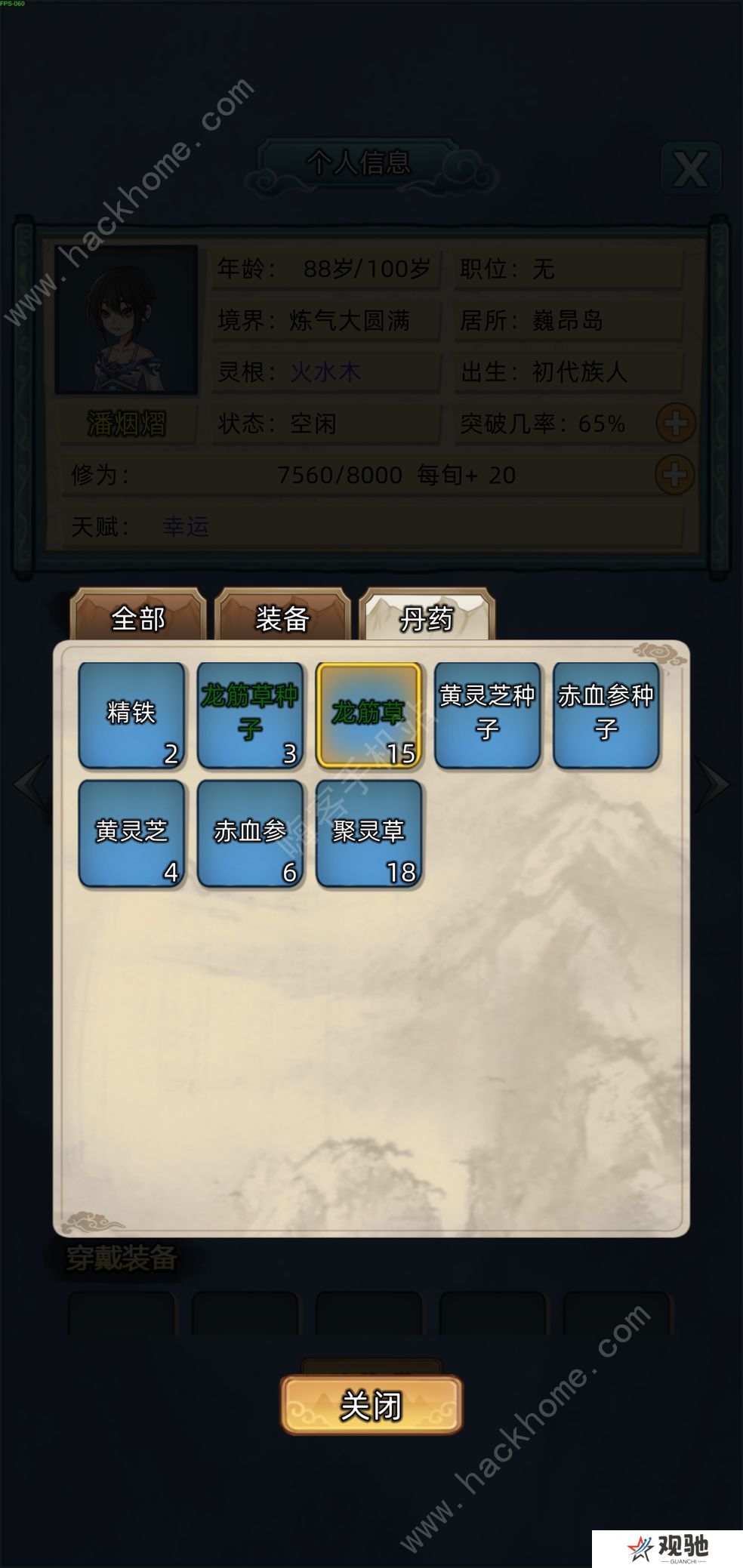 修仙家族模拟器攻略大全 新手少走弯路技巧总汇图片1