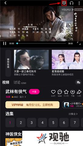 优酷视频软件