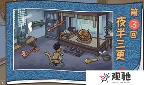 西游梗记攻略大全 全关卡通关图文总汇图片3