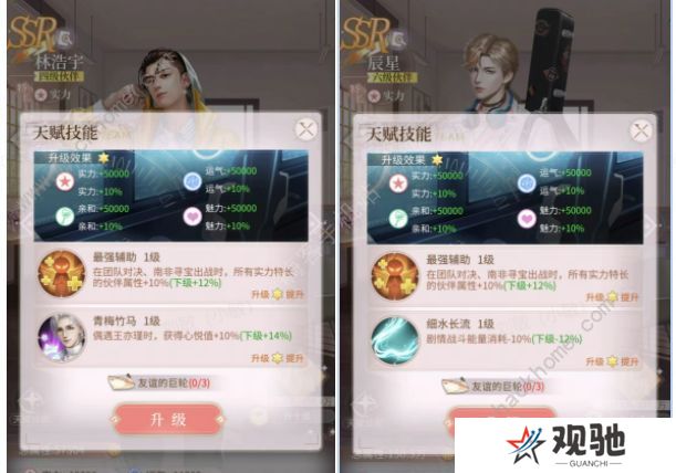 我本千金攻略大全 新手技巧及最强角色推荐图片2