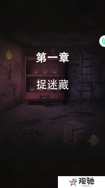 怨偶攻略大全 全章节通关图文总汇图片1