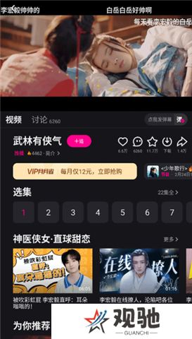 优酷视频软件