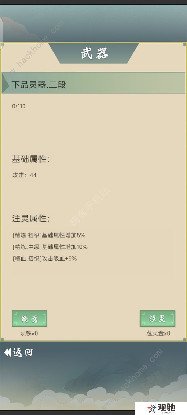 从杂役弟子开始修仙2异兽等级大全 全异兽属性总汇图片1