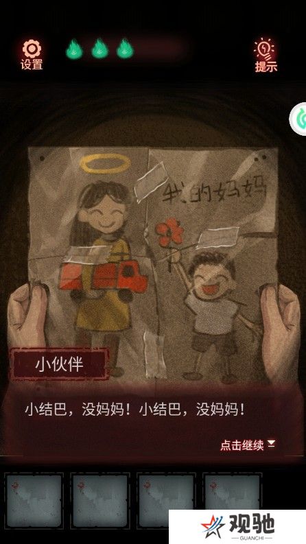 怨偶攻略大全 全章节通关图文总汇图片7