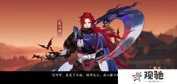阴阳师推理答案第七天答案攻略 夜刀神藏在哪位村民身体里答案分享图片2