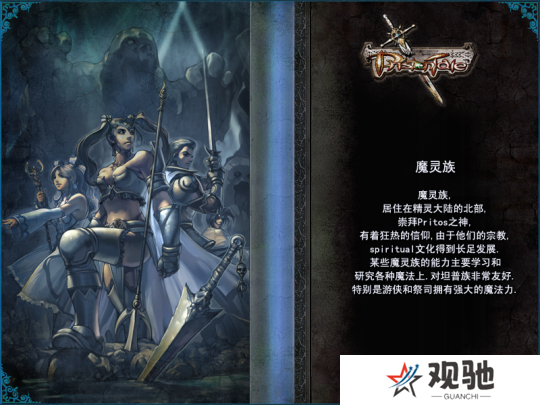 《精灵》MMORPG公测定档2025年1月22日，奇幻冒险即将启程宣传图2