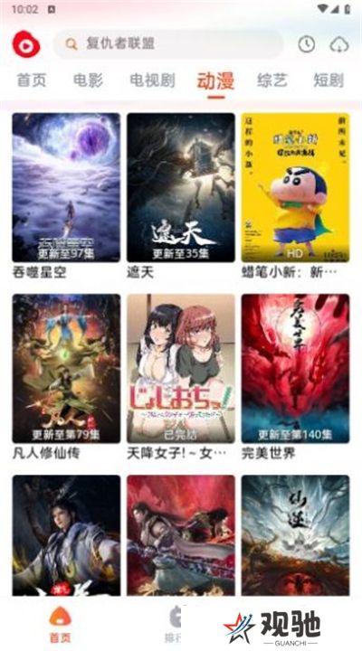 魔豆影视