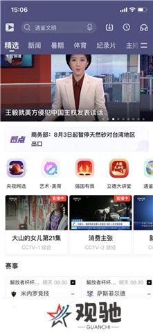 央视影音软件